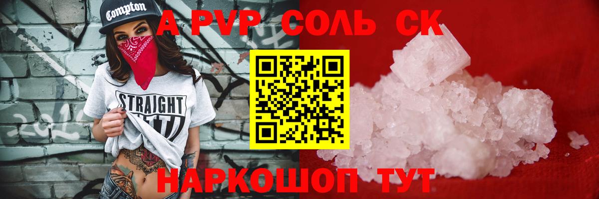 Alfa_PVP Соль  А ПВП VHQ  Альфа ПВП СК КРИС  Alpha PVP  Великий Новгород  даркнет сайт  Вход с VPN 
