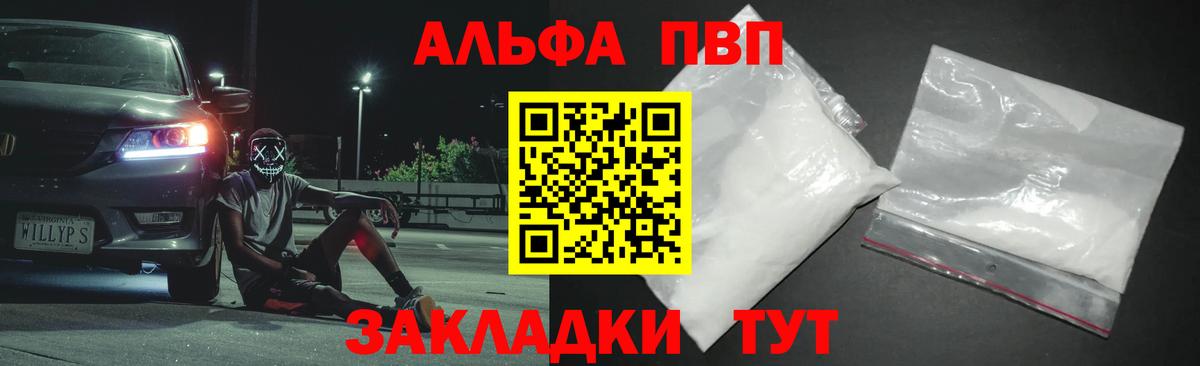 Alpha-PVP мука Великий Новгород