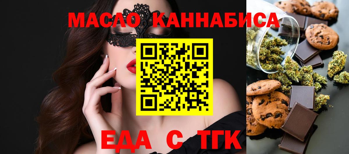 Великий Новгород  Еда ТГК марихуана  Вход с VPN 