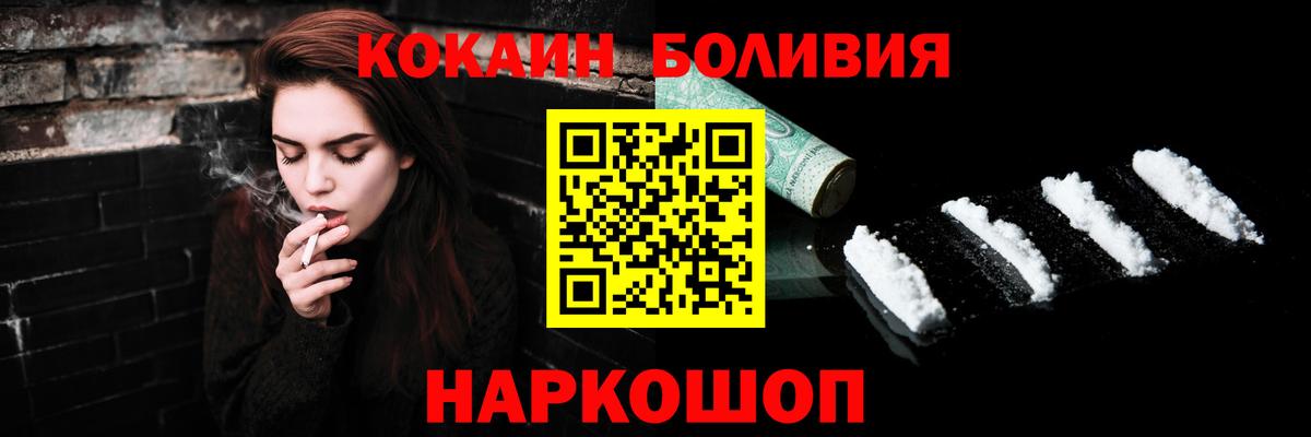 Великий Новгород  Кокаин 99%  Вход с VPN  COCAIN Боливия 