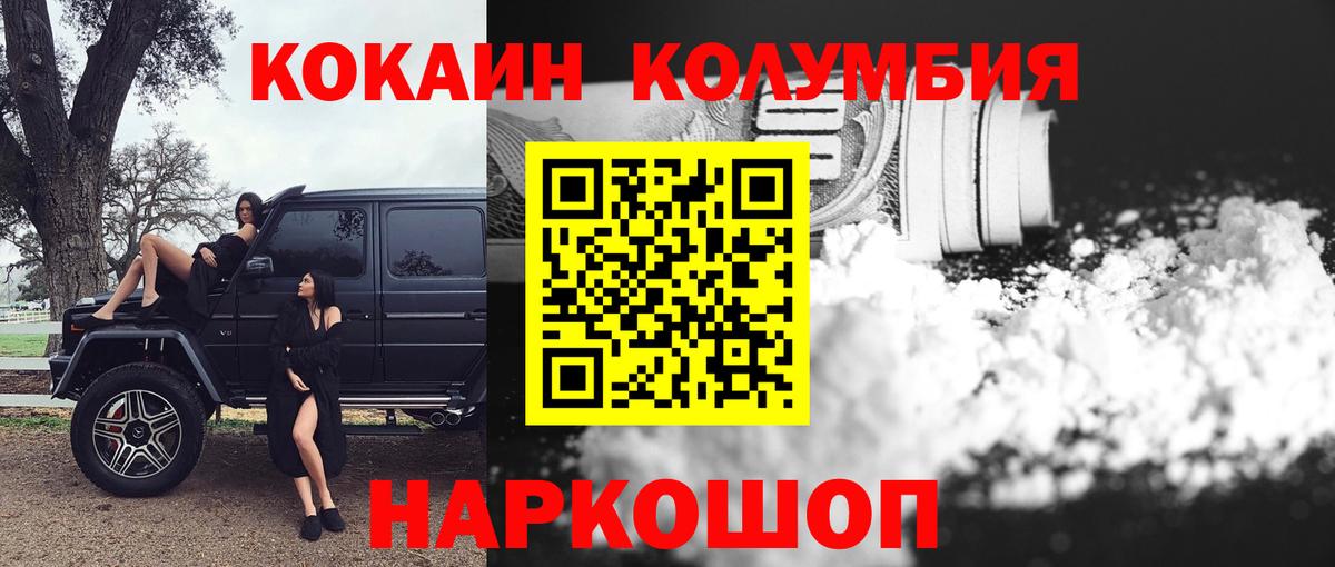 Кокаин 99% Великий Новгород