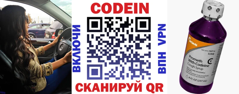 Codein Purple Drank  mega зеркало  Великий Новгород 