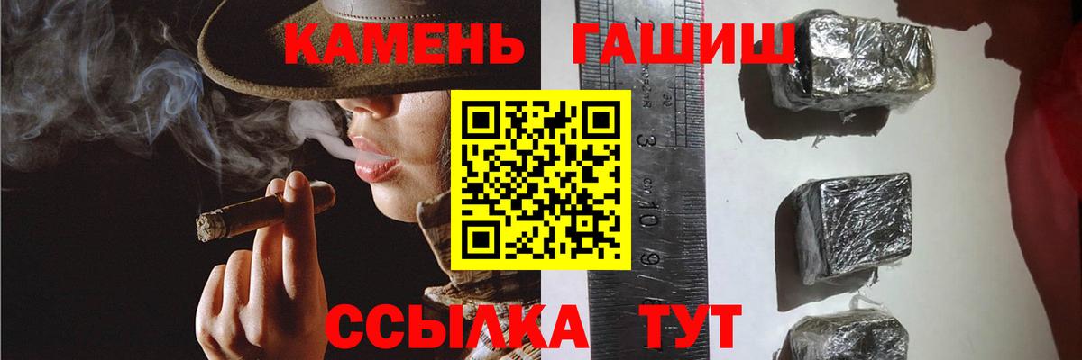 Великий Новгород  Гашиш хэш  ГАШИШ  Вход с VPN 