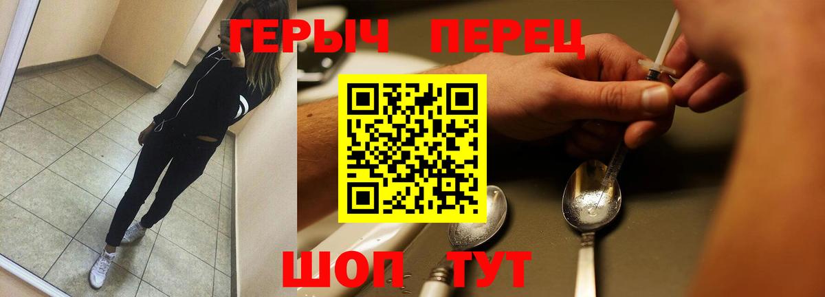 Героин герыч  ГЕРОИН  Великий Новгород  Вход с VPN 