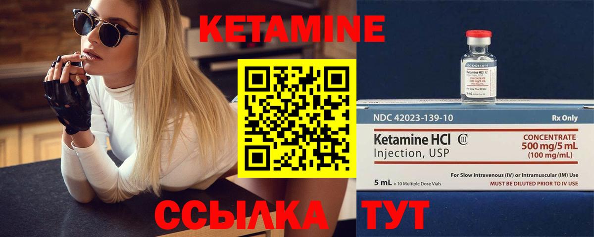 Кетамин ketamine  Кетамин VHQ  Великий Новгород  Вход с VPN 