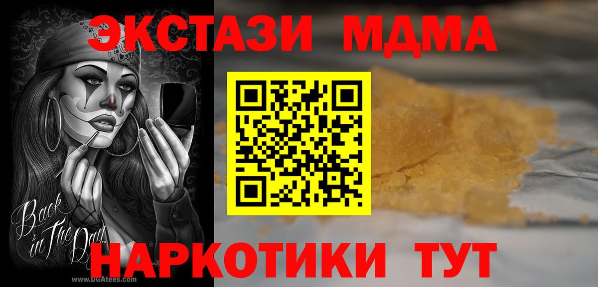 Великий Новгород  МДМА crystal  MDMA VHQ  Вход с VPN 
