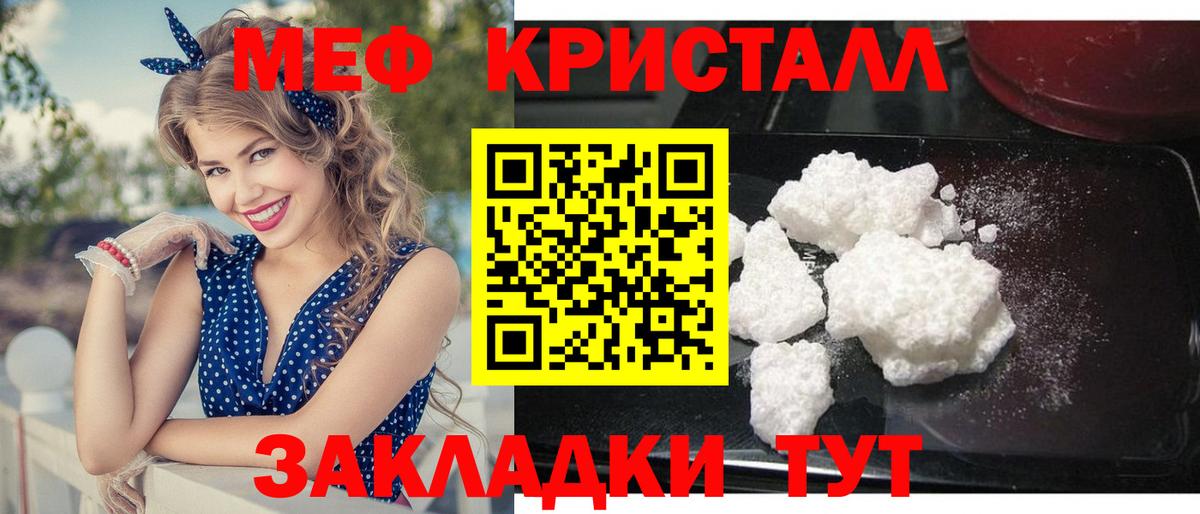 Меф кристаллы  МЯУ-МЯУ 4 MMC  Мефедрон  Великий Новгород  цена наркотик  Вход с VPN 