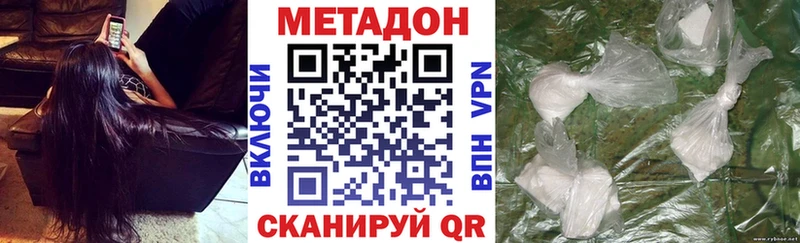 МЕТАДОН белоснежный  Великий Новгород 