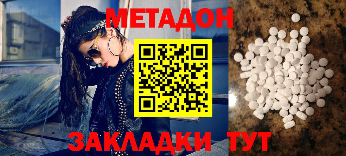 Великий Новгород  МЕГА ТОР  Вход с VPN  Метадон белоснежный 