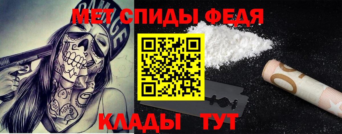 Первитин Methamphetamine Великий Новгород