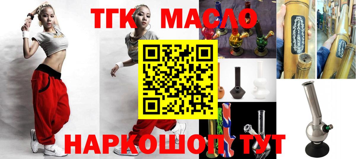 ТГК жижа Великий Новгород