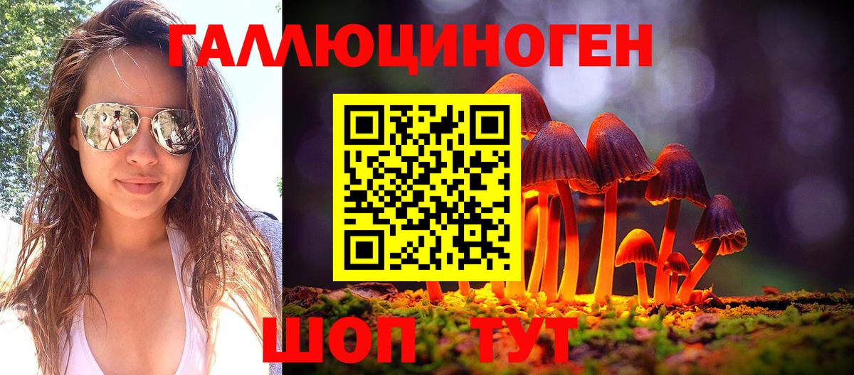 Великий Новгород  Галлюциногенные грибы ЛСД  Вход с VPN 